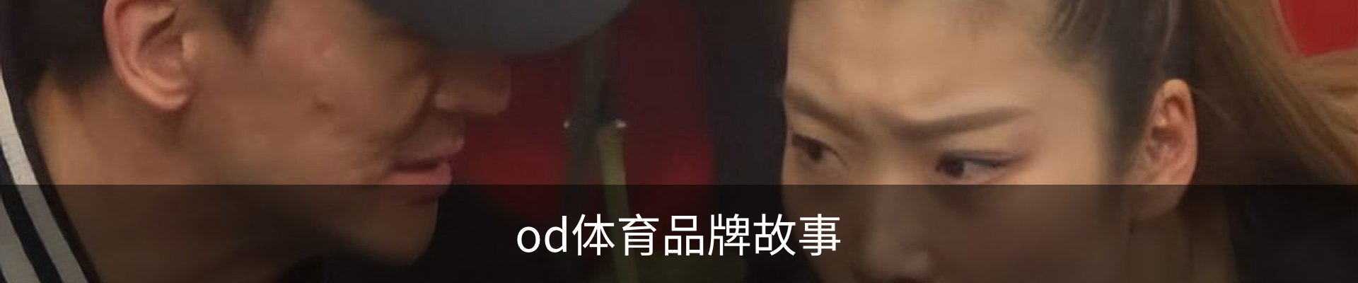 内页banner
